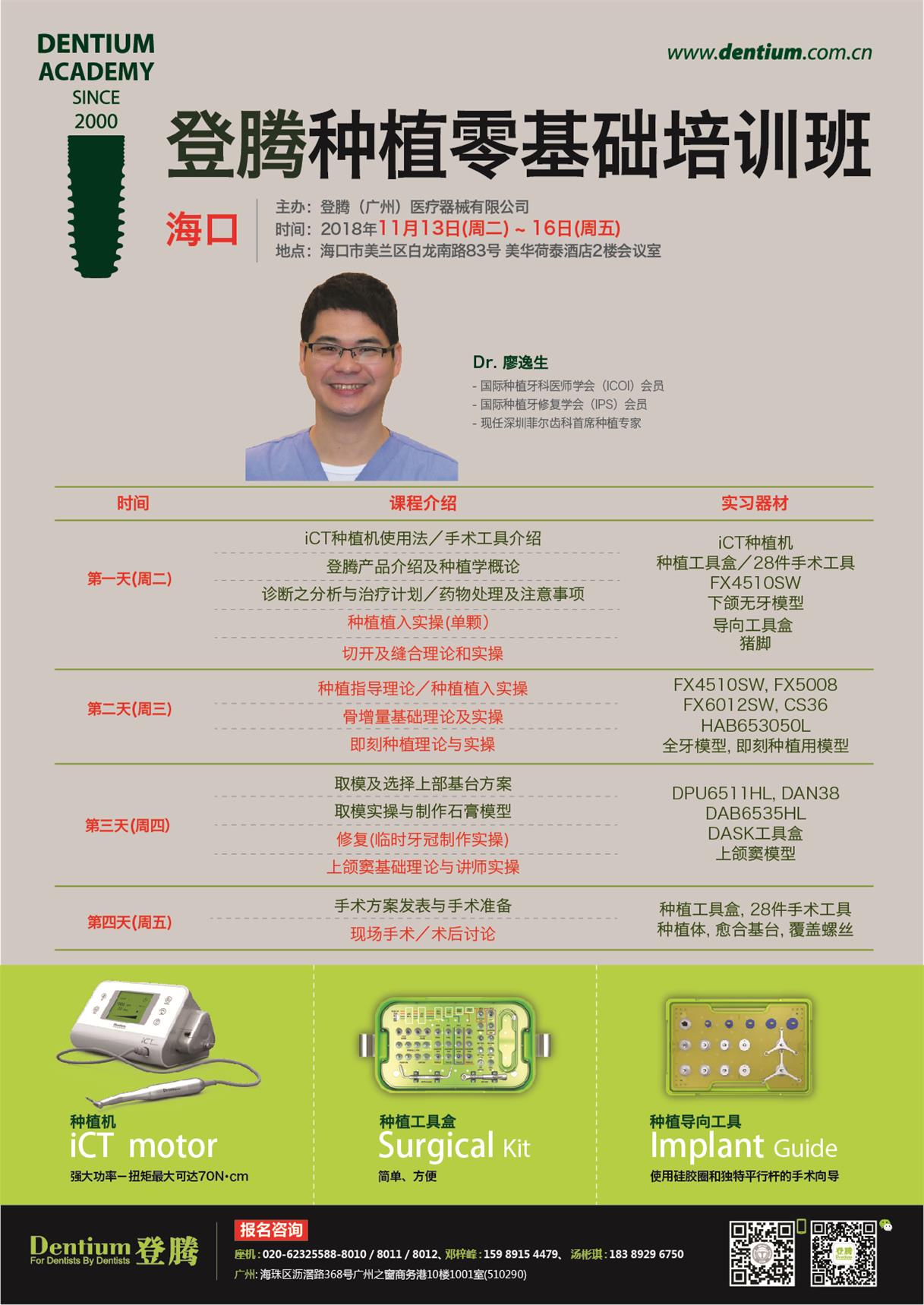 11月13-16日?？诨A班微信-01.jpg